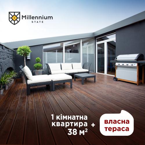 Жити стильно - це мати квартиру з терасою!