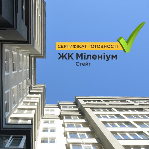 Введено в експлуатацію Секції А, Б, В, Г!