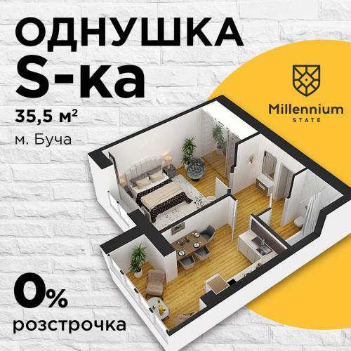 Розстрочка 0% на однушку S-розміру