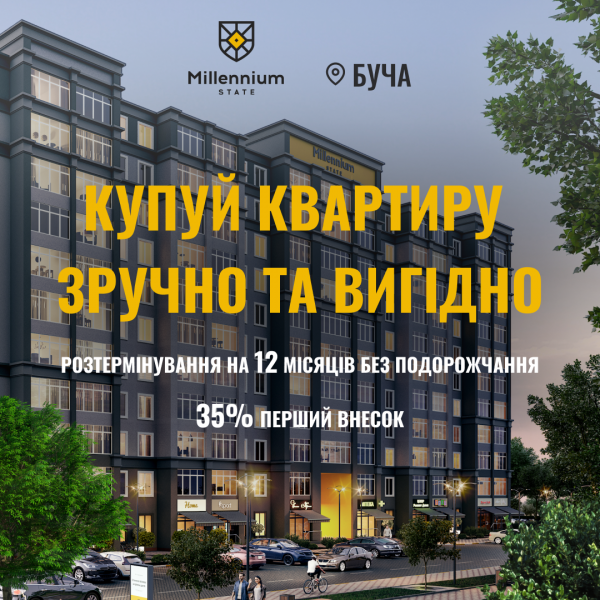 Spring promotion: an apartment in the Millennium State residential complex with a down payment of 35%