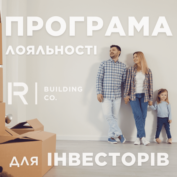 Loyalty program for R-Building investors